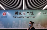 Une affiche sur la loi de sécurité nationale, le 28 juillet 2020 à Hong Kong