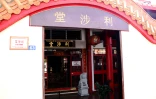 Guan Di