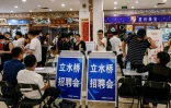 Un salon de l'emploi, le 19 août 2023 à Pékinh