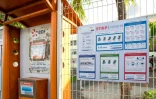 Un panneau d'affichage contre le Covid-19 le 30 juillet 2021 devant l'entrée des bureaux d'EDF à Pointe-à-Pitre, en Guadeloupe