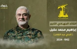 Photo diffusée le 21 septembre 2024 par le service de presse du Hezbollah d'une affiche annonçant la mort d'Ibrahim Aqil, le chef de l'unité d'élite du mouvement libanais tué la veille dans une frappe israélienne sur la banlieue sud de Beyrouth
