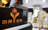 Désinfection dans un magasin de Pyongyang, en juillet 2022
