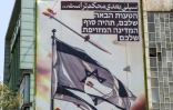 Affiche géante sur laquelle on peut voir des drones et des missiles autour d'un drapeau israélien déchiré, le 14 avril 2024 à Téhéran