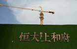 Le logo du groupe Evergrande sur un chantier à Pékin, le 13 septembre 2021  