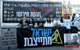 Des proches d'otages retenus à Gaza manifestent à Tel-Aviv, le 26 août 2025