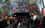 L'entrée du magasin de jouets Toys "R" US à Times Square à New York, le 24 décembre 2015