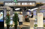 Un client entre dans le restaurant Robot.He, le 30 juillet 2018 à Shanghai, en Chine