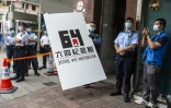 Perquisition au Musée du 4-Juin à Hong Kong, le 9 septembre 2021