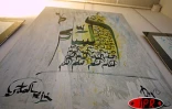 Jusqu'au 15 août 2003, la Maison de la Communication  à Saint-Denis propose au public de découvrir la calligraphie arabe, chinoise, latine et indienne