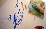 Jusqu'au 15 août 2003, la Maison de la Communication  à Saint-Denis propose au public de découvrir la calligraphie arabe, chinoise, latine et indienne