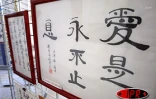 Jusqu'au 15 août 2003, la Maison de la Communication  à Saint-Denis propose au public de découvrir la calligraphie arabe, chinoise, latine et indienne
