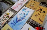 Jusqu'au 15 août 2003, la Maison de la Communication  à Saint-Denis propose au public de découvrir la calligraphie arabe, chinoise, latine et indienne