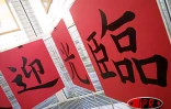 Jusqu'au 15 août 2003, la Maison de la Communication  à Saint-Denis propose au public de découvrir la calligraphie arabe, chinoise, latine et indienne