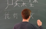 Un cours de chinois dans un établissement scolaire au Luxembourg, le 7 octobre 2017