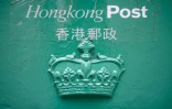 Les insignes de la couronne britannique sur une boîte postale de Hong Kong, le 18 mai 2017