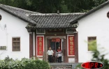 Maison de Baigong