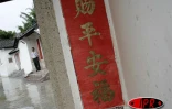 Maison de Baigong