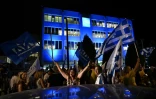 Les partisans de Kyriakos Mitsotakis, leader du parti conservateur grec Nouvelle Démocratie, célèbrent sa victoire après les élections générales dans le centre d'Athènes, le 25 juin 2023