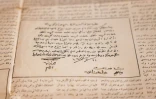 Des documents anciens au centre de stockage du patrimoine culturel à Khan Younès, dans le sud de la bande de Gaza,l e 11 juillet 2026