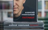 L'édition en langue russe de "Patriote", les mémoires posthumes de l'opposant russe Alexeï Navalny, dans une librairie de Varsovie le 22 octobre 2024
