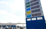 Les prix des carburants dans une station-servive Leclerc à Thionville, dans le nord-est de la France, le 9 mars 2026