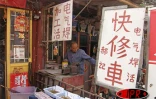 Scènes de rue à Pékin