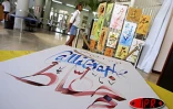 Jusqu'au 15 août 2003, la Maison de la Communication  à Saint-Denis propose au public de découvrir la calligraphie arabe, chinoise, latine et indienne