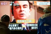 Première apparition de Carlos Ghosn depuis son arrestation