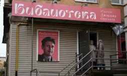 La bibliothèque George-Orwell d'Ivanovo, une ville industrielle à cinq heures de route de Moscou, le 20 octobre 2023 ( AFP / Natalia KOLESNIKOVA )