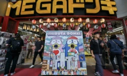 L'entrée d'un magasin du détaillant discount japonais Don Quijote, dans le quartier de Shibuya à Tokyo, le 21 avril 2025 ( AFP / Richard A. Brooks )
