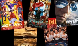 Festival du cinéma chinois : trois jours pour découvrir six films d'exception