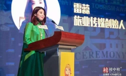 récompenses tourisme Chine