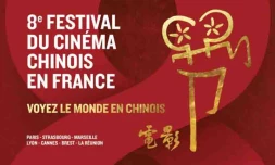 Cinéma chinois
