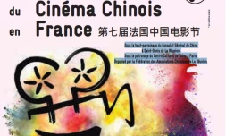 Le Festival du cinéma chinois fait son retour