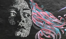 Le street art Ă Saint-Denis 13 octobre 2019