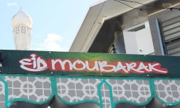 Eid Moubarak