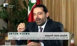 Capture d'écran faite le 12 novembre 2017 sur la chaîne Future TV, propriété de la famille Hariri, montrant le Premier ministre libanais démissionnaire, Saad Hariri, s'exprimant lors d'un entretien depuis Ryad 
