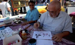 Village de l'Eid à Saint-Pierre (photo DR)