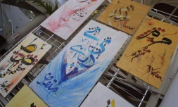 Calligraphie (photo archives)