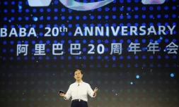 Le PDG d'Alibaba, Daniel Zhang, lors de la commémoration des 20 ans de la création du groupe, à Hangzhou dans l'est de la Chine, le 10 septembre 2019