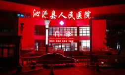 L'hôpital de Qinyuan, en Chine, cerné par des cordons de sécurité le 24 mai 2026