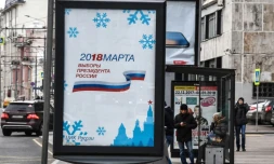Une affiche dans les rues de Moscou le 18 décembre 2018 annonçant l'élection présidentielle le 18 mars 2018