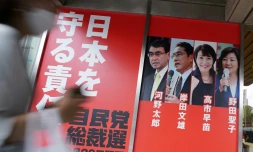 L'affiche de campagne du Parti libéral démocrate pour l'élection présidentielle, avec les photos des quatre candidats, au siège du parti à Tokyo, le 28 septembre 2021 