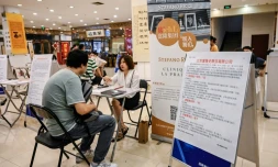 Salon de l'emploi, le 19 août 2023 à Pékin
