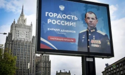 Une affiche sur laquelle on peut lire "La fierté de la Russie" présentant un capitaine de l'armée russe participant à l'offensive en Ukraine, à Moscou le 22 juillet 2025