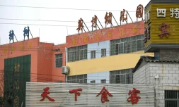 L'école Yingcai, à Yanshanpu, dans le centre de la Chine, le 21 janvier 2024, au lendemain d'un incendie qui a causé la mort de 13 élèves