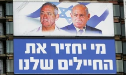 Une affiche électorale montre à Tel-Aviv le 29 mars 2019 les portraits du général Benny Gantz (à gauche) et du Premier ministre Benjamin Netanyahu (à droite), rivaux pour les prochaines élections législatives, tandis qu'en-dessous est inscrit "Qui ramènera nos soldats?"