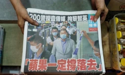 La Une du tabloïd Apple Daily du 11 août 2020, avec son propriétaire Jimmi Lai lors de son arrestation la veille, à Hong Kong