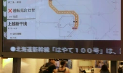 Un tableau électronique montre l'arrêt du train Tokyo-Niigata après un séisme et une alerte au tsunami le 18 juin 2019