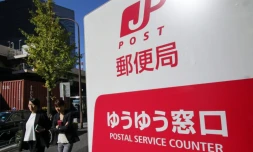 Des Japonaises marchent à cÎté d'un bureau de poste à Tokyo, le 26 octobre 2015